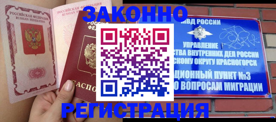 прописка для военкомата в Нижнем Новгороде