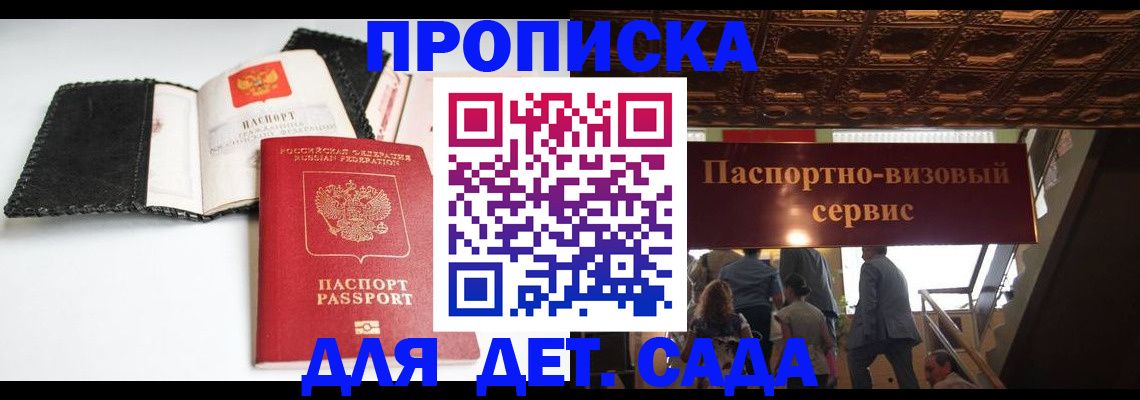 временная прописка в Нижнем Новгороде