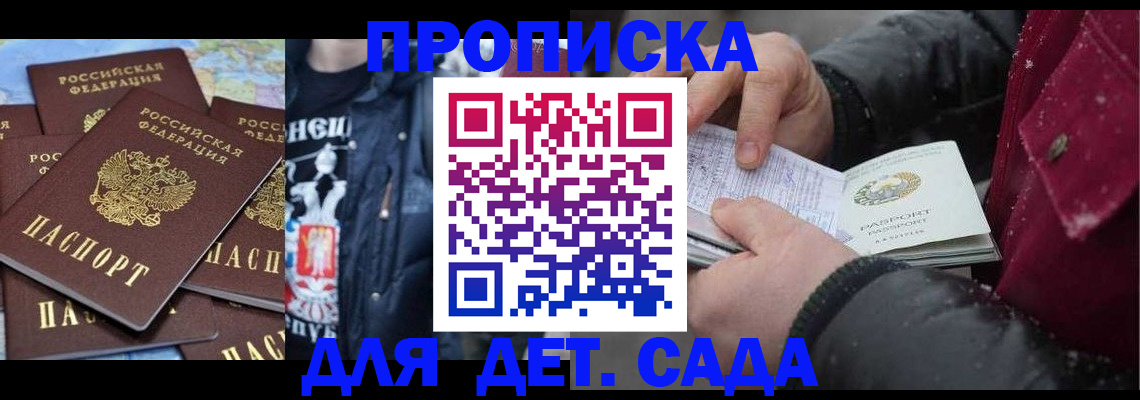 временная регистрация купить в Нижнем Новгороде