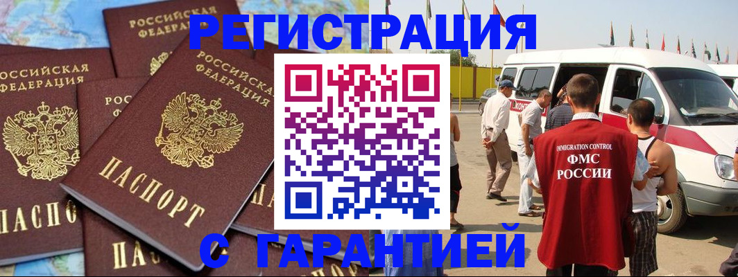 временная регистрация в квартире в Нижнем Новгороде