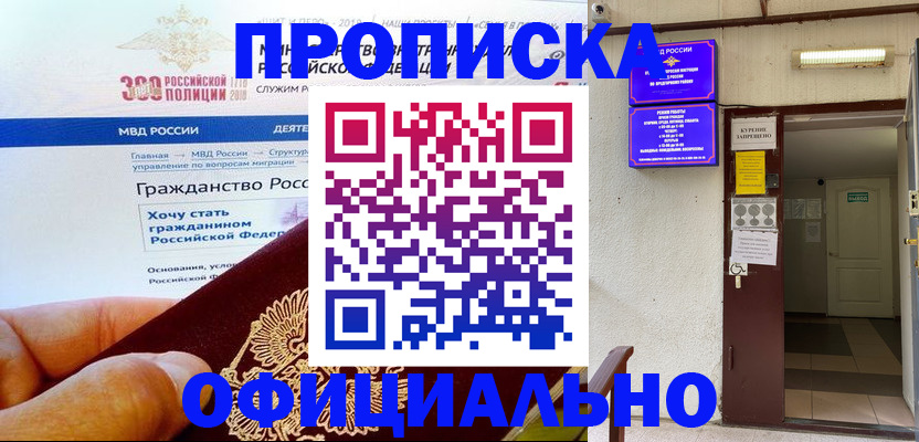 временная регистрация в квартире в Нижнем Новгороде