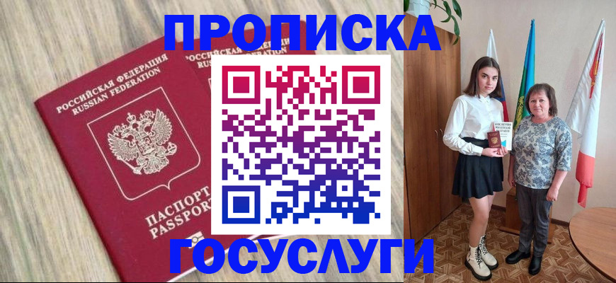 временная прописка в Нижнем Новгороде