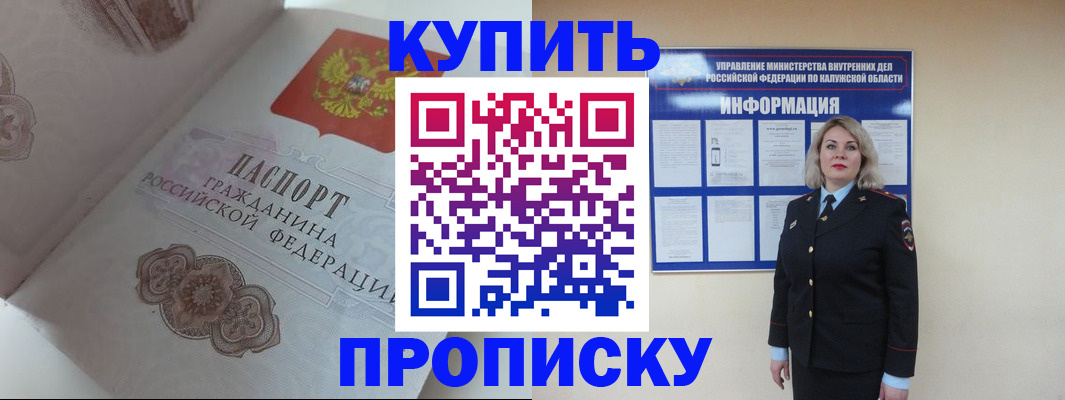 временная регистрация в квартире в Нижнем Новгороде