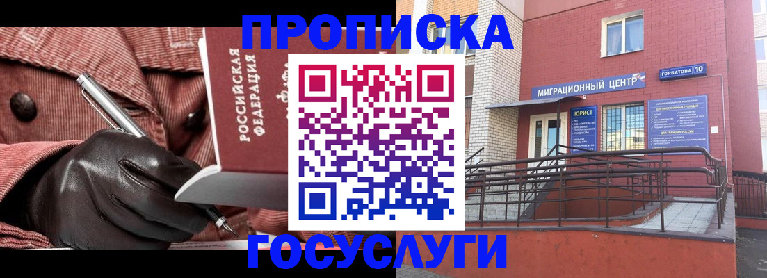 прописка иностранных граждан в Нижнем Новгороде