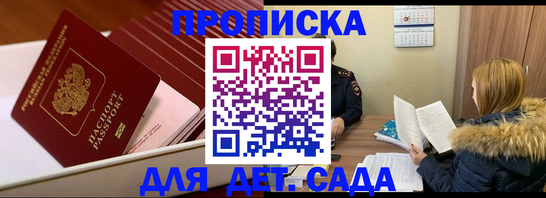 где прописаться в Нижнем Новгороде